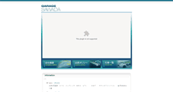 Desktop Screenshot of garagesawada.co.jp
