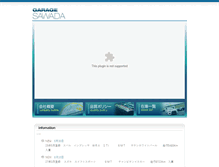Tablet Screenshot of garagesawada.co.jp